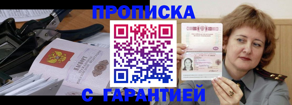 регистрация для дет. сада в Алтае