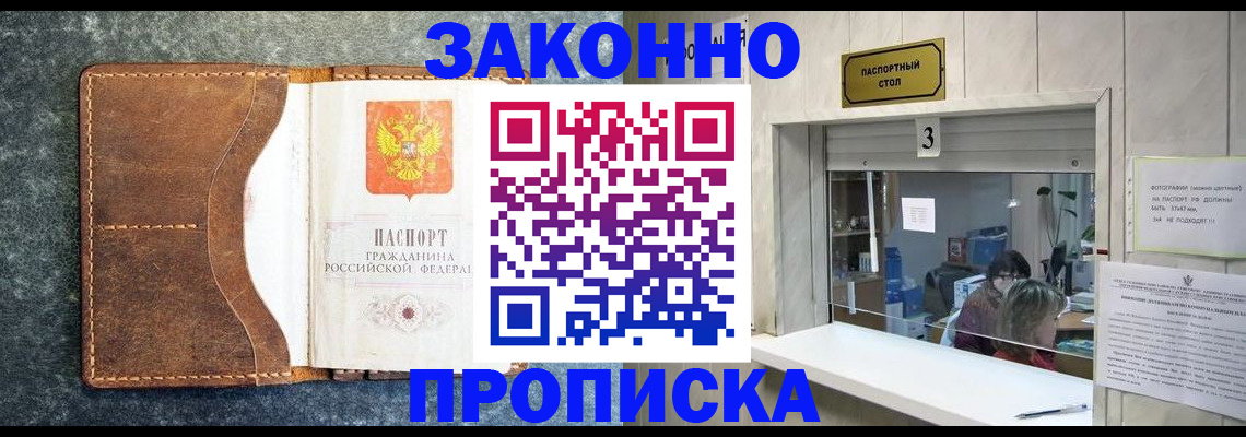 временная регистрация гарантия в Алтае
